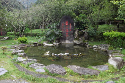 廬山温泉の石碑